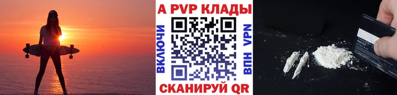 A PVP Соль  mega ТОР  Гусев 