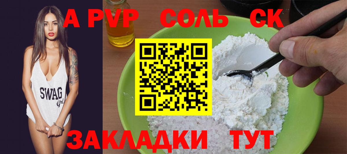 Alfa_PVP СК  Гусев  Alpha-PVP кристаллы 