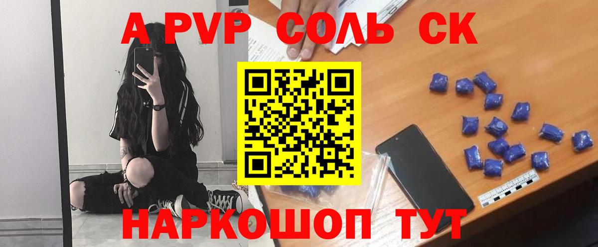 A PVP Crystall Гусев
