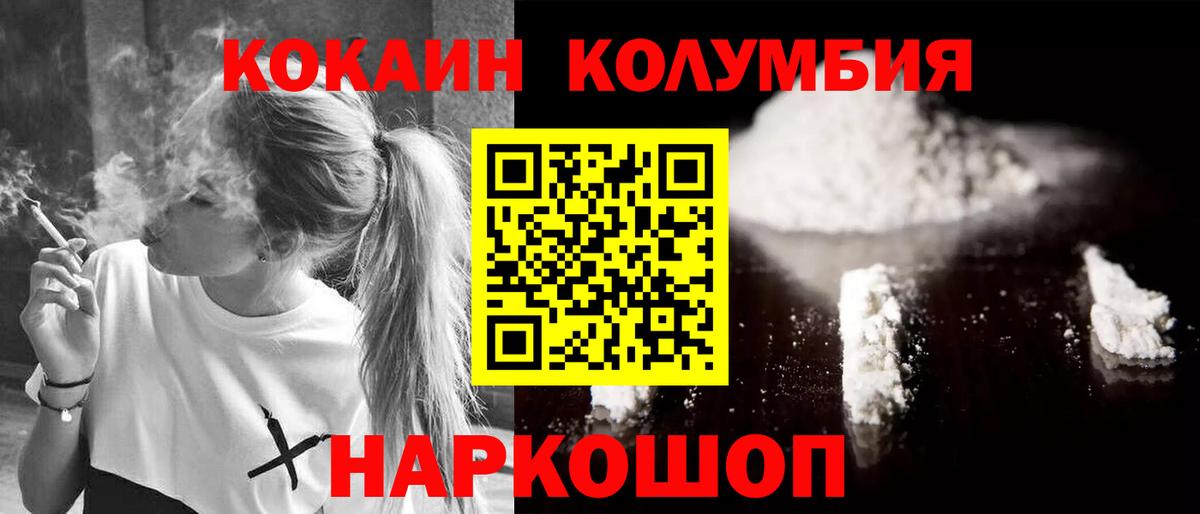 Кокаин  Гусев  Cocaine Fish Scale 