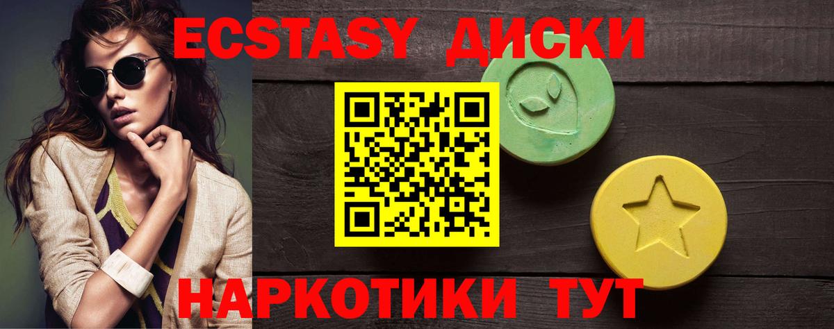 Гусев  Ecstasy круглые  ЭКСТАЗИ  Вход с VPN  Экстази 99% 