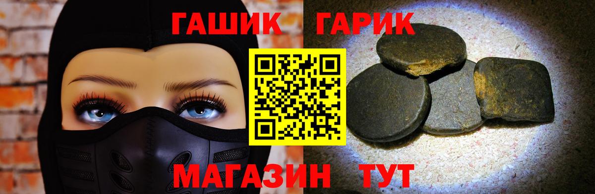 Гашиш убойный  ГАШИШ  Гусев  Гашиш гашик  Вход с VPN 