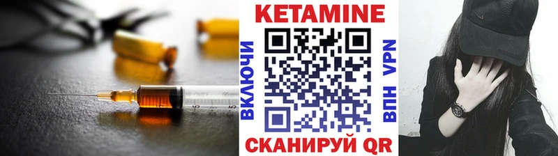 КЕТАМИН VHQ  Гусев 