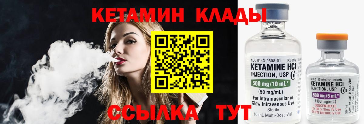 КЕТАМИН ketamine  КЕТАМИН ketamine  Вход с VPN  Гусев 