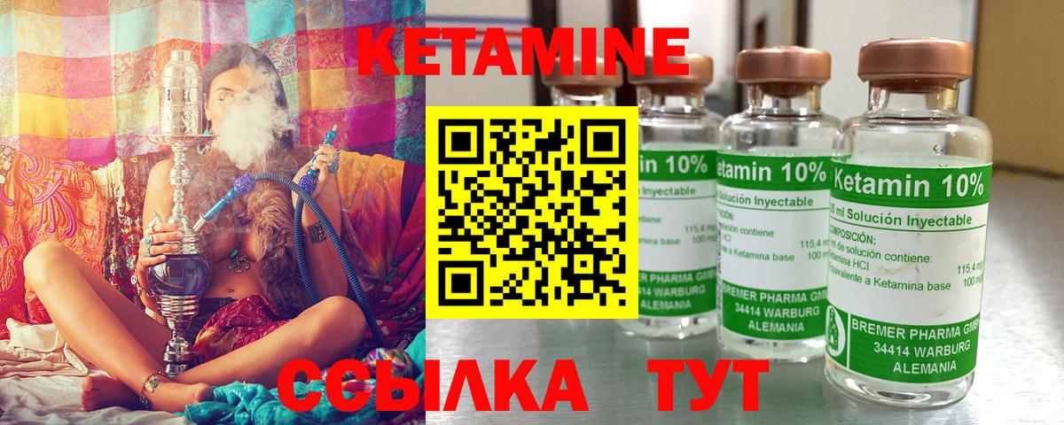 Кетамин VHQ Гусев