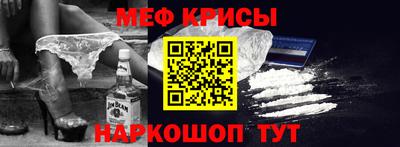 прущие крисы Бийск