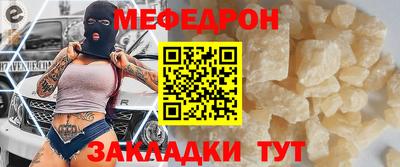 мефедрон Гатчина