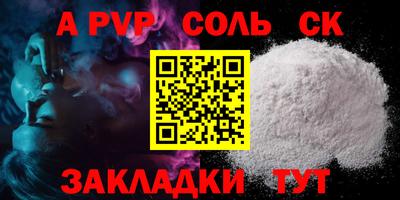 ALPHA-PVP Гай