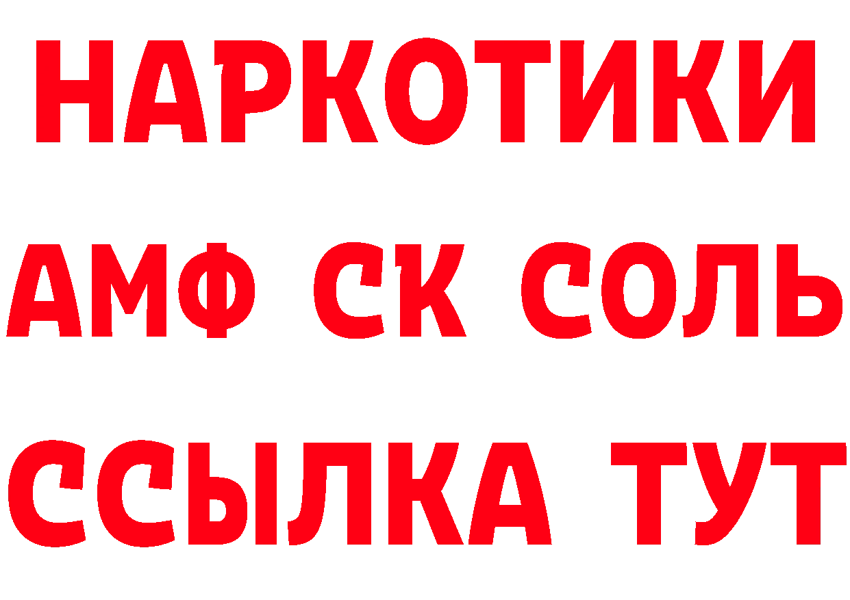 А ПВП Соль как войти нарко площадка OMG Гусев