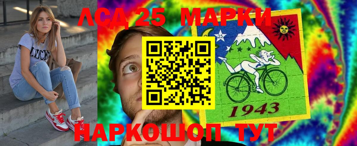 Лсд 25 экстази кислота  LSD-25 экстази кислота  Гусев 