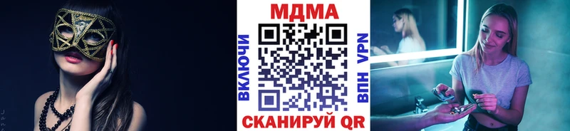 МДМА кристаллы  купить закладку  Гусев 