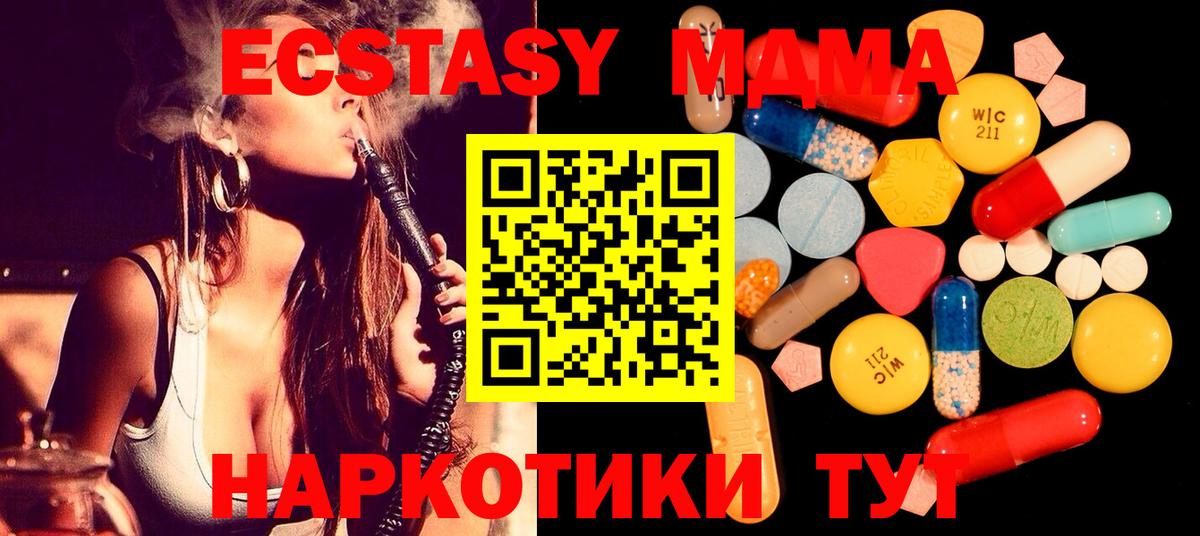 MDMA  MDMA Molly  Вход с VPN  МДМА Molly  Гусев 