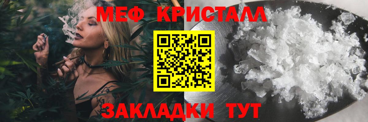 Мефедрон  Гусев  Меф VHQ 