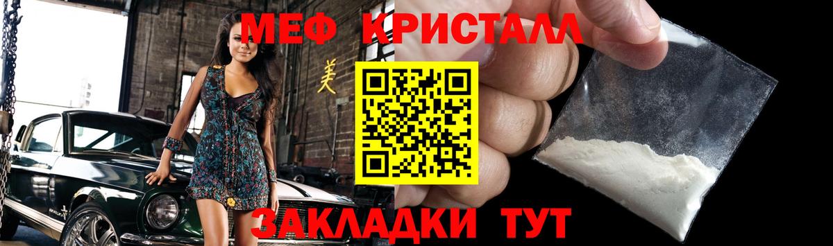 Меф мяу мяу  Гусев