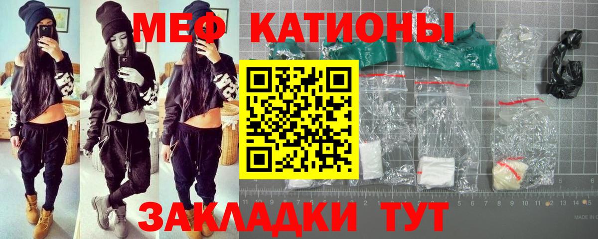 Мефедрон мяу мяу  МЕФ кристаллы  купить   Гусев  Вход с VPN  Меф  МЕФ 