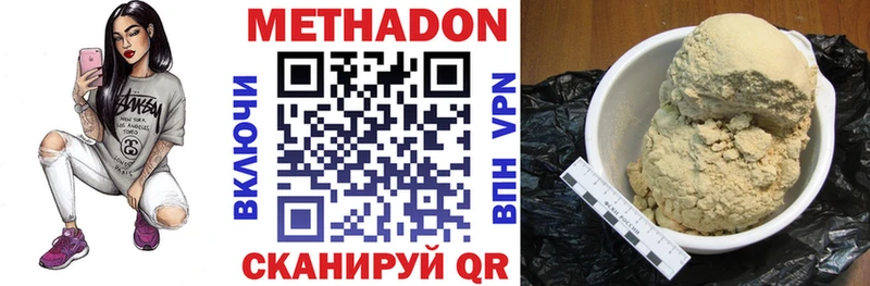 Метадон VHQ  Гусев 