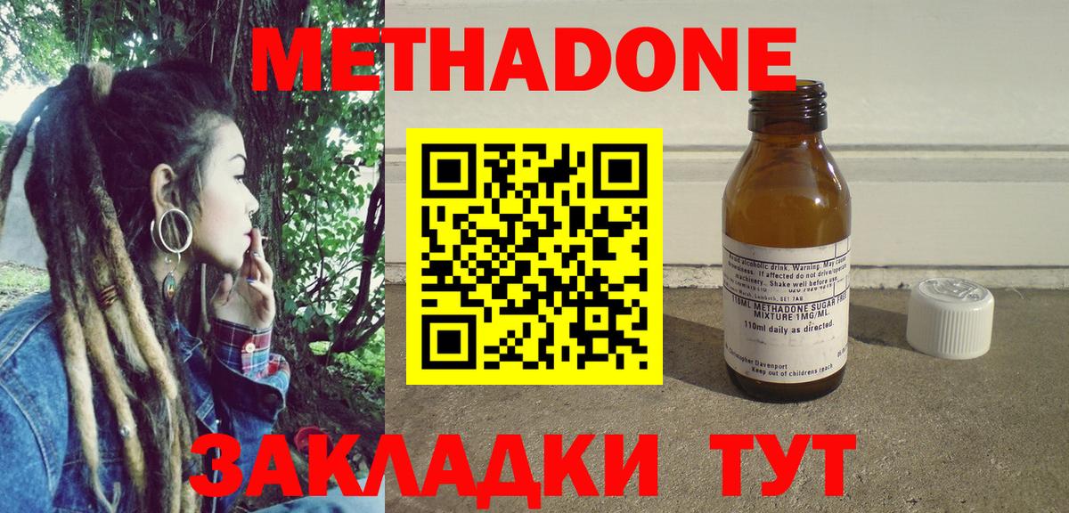 Гусев  Метадон methadone  Вход с VPN 