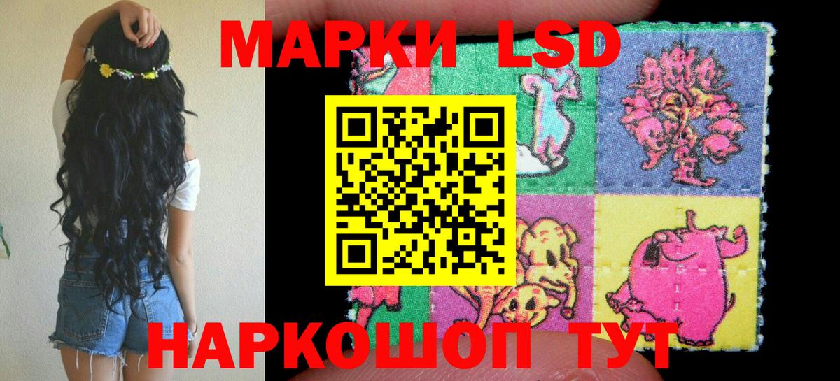 Марки NBOMe 1500мкг Гусев