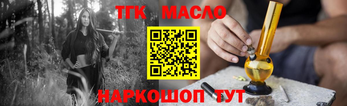 сколько стоит  Гусев  ТГК THC oil  Дистиллят ТГК концентрат 